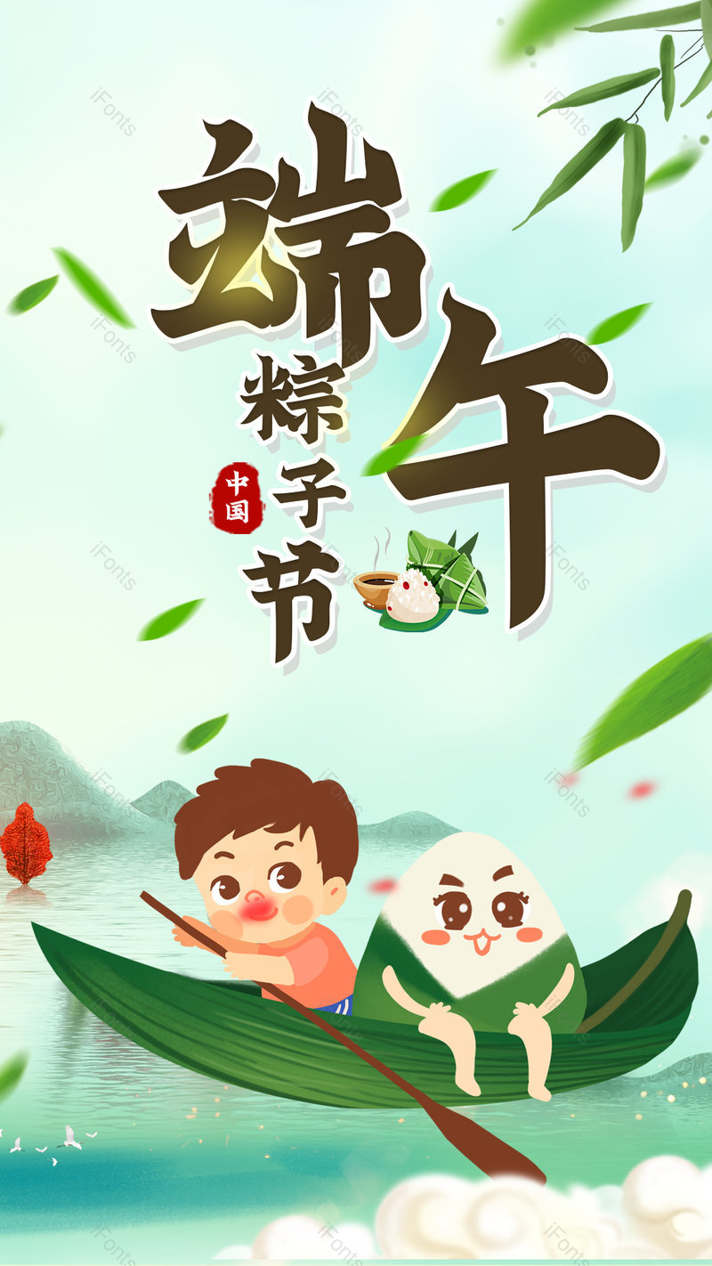 简约清新风格端午粽子节日海报印刷,设计模板,设计模板大全,设计模板下载